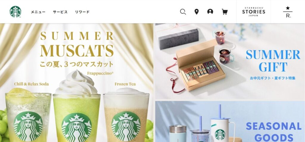 スターバックス