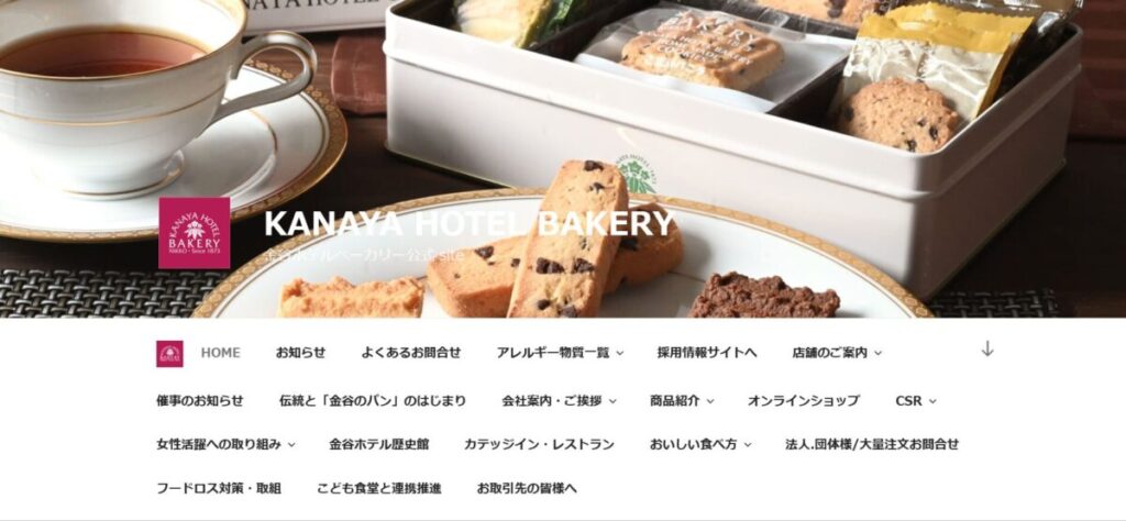 金谷ホテルベーカリー