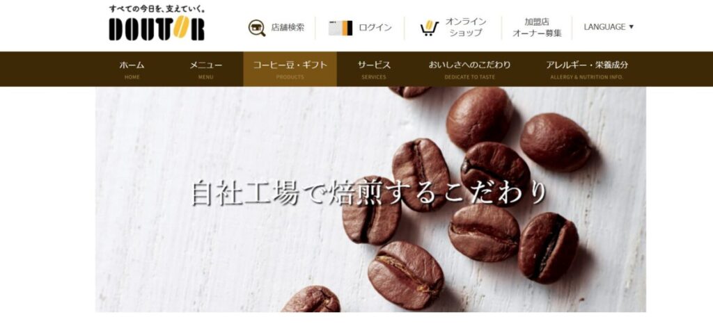 ドトールとは?手軽に楽しめる本格カフェ