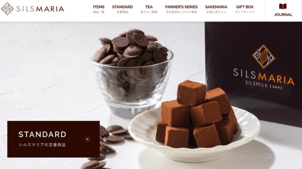 シルスマリア (SILS MARIA)