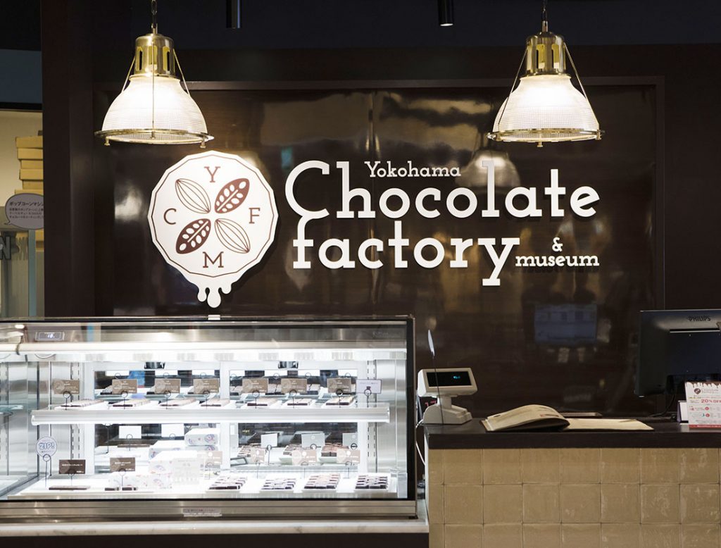 横浜チョコレートファクトリー&ミュージアム