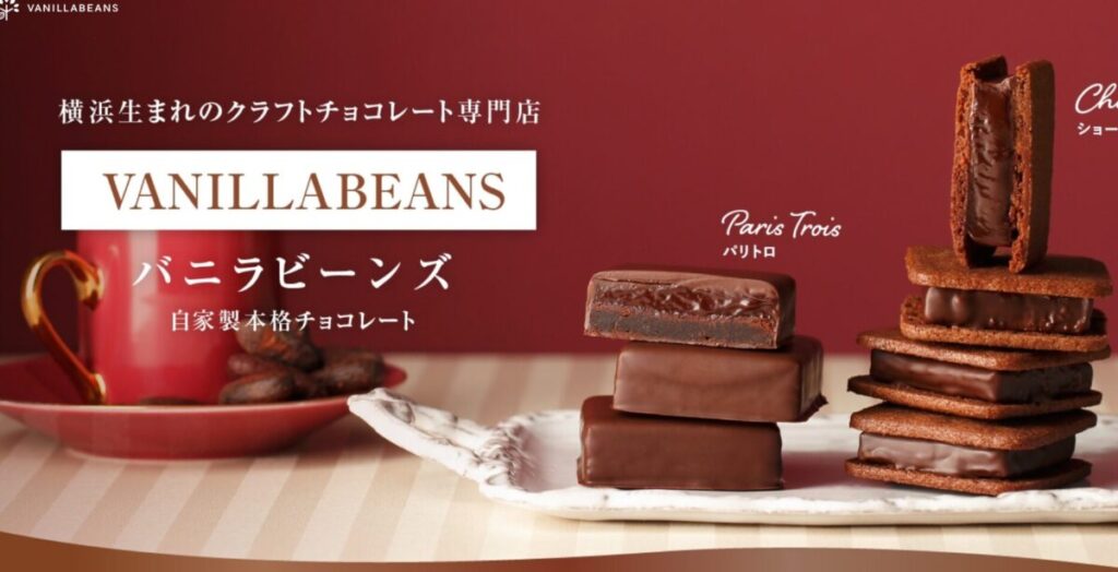 VANILLABEANS みなとみらい本店