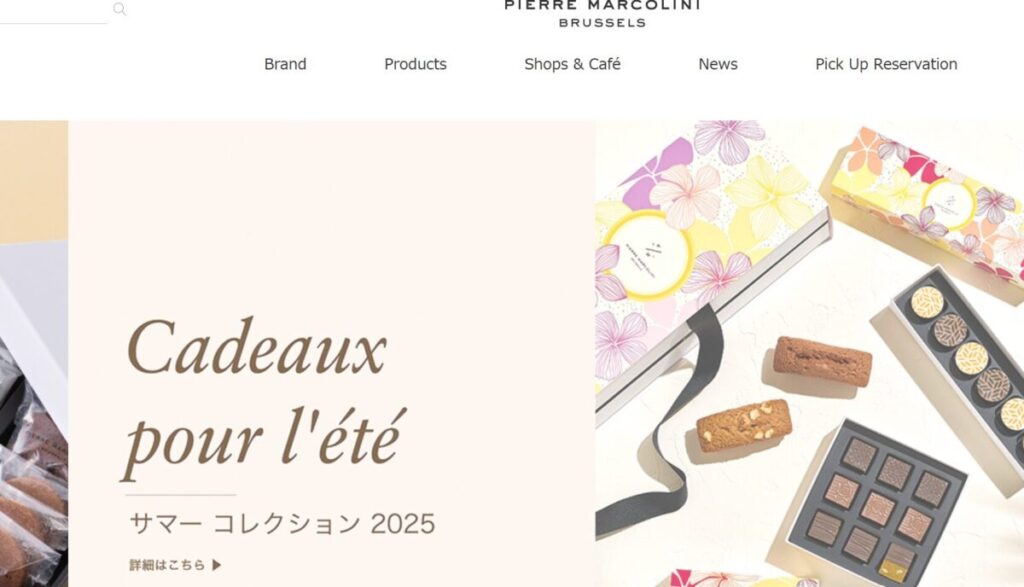 ピエール マルコリーニ (PIERRE MARCOLINI)