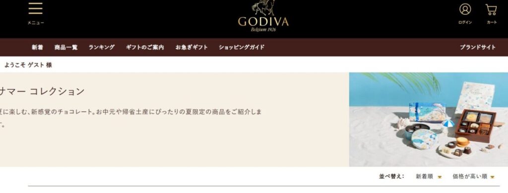 ゴディバ (GODIVA)
