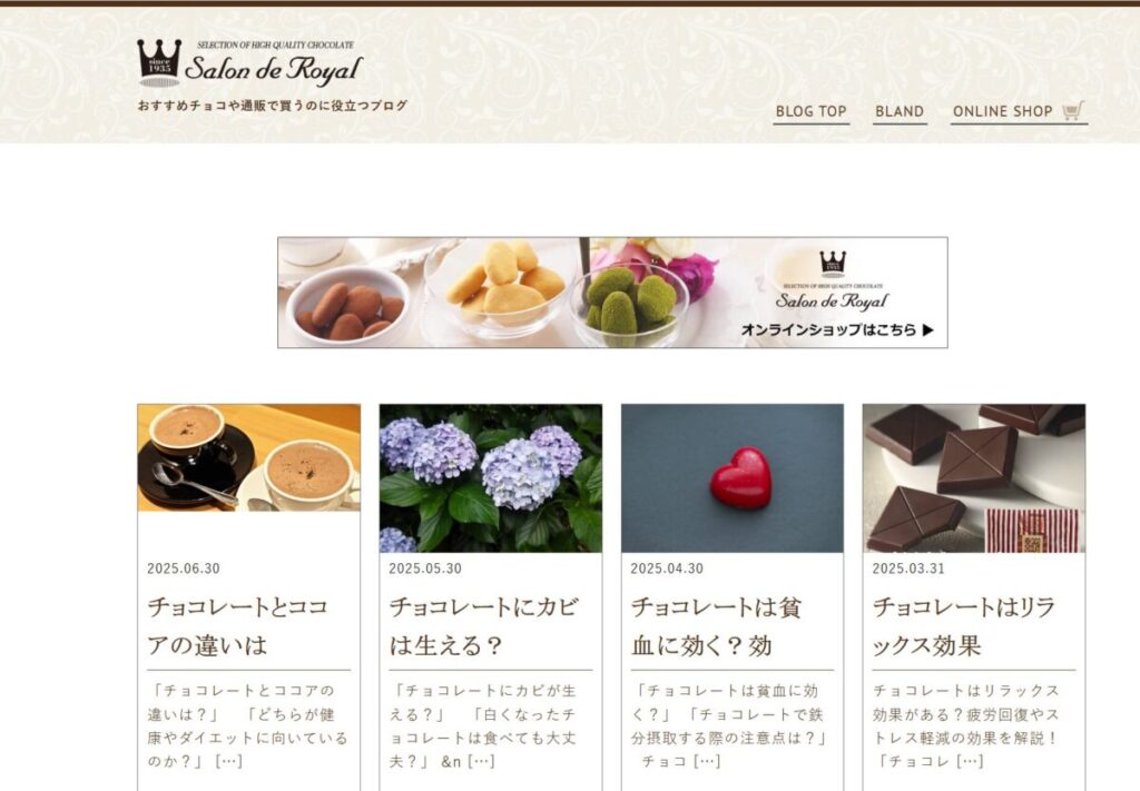 サロンドロワイヤル