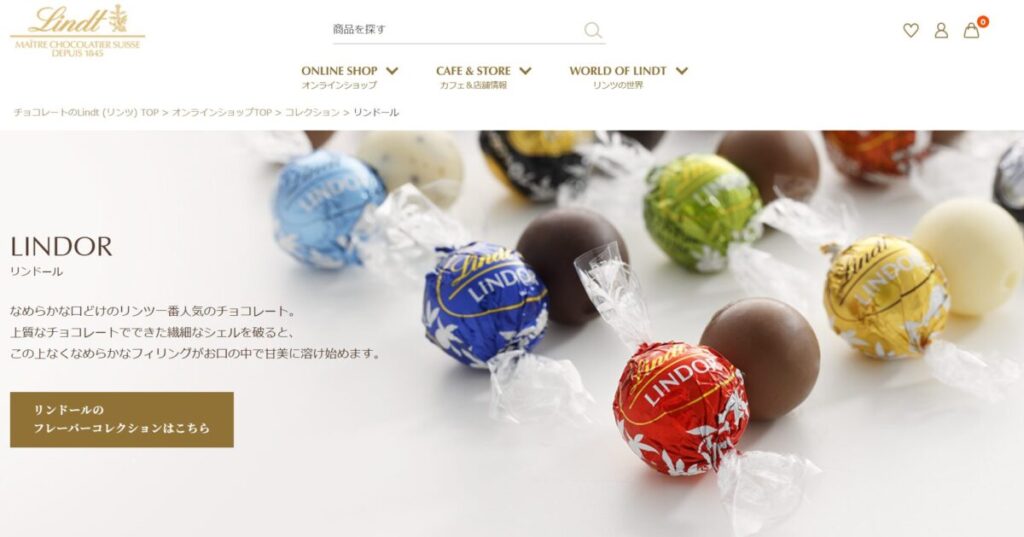 リンツ リンドール チョコレート アソート