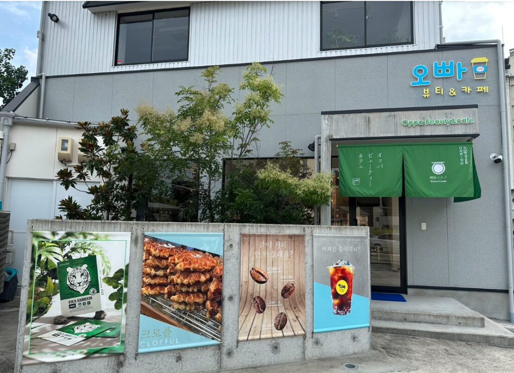 オッパ ビューティー＆カフェ