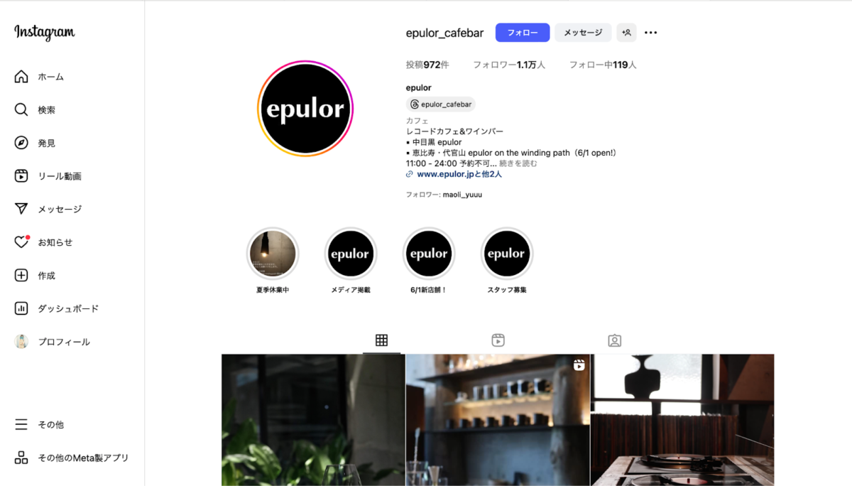 epulor（代官山）