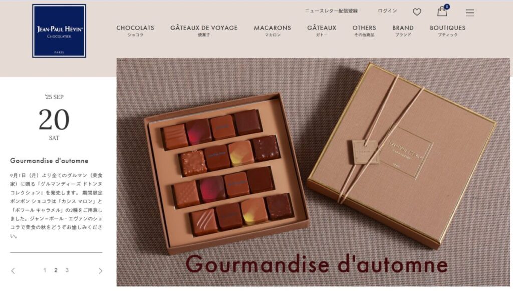 ジャン＝ポール・エヴァン