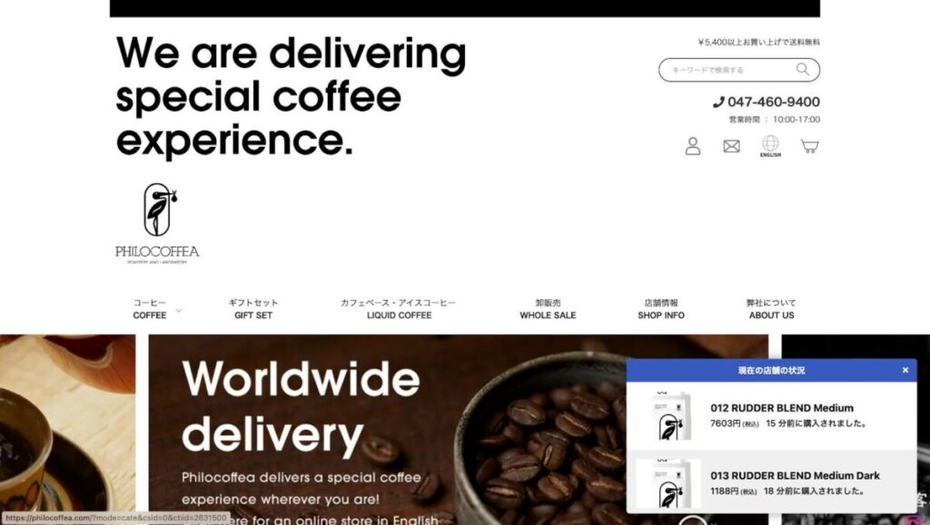 ⑤フィロコフィア | 表参道