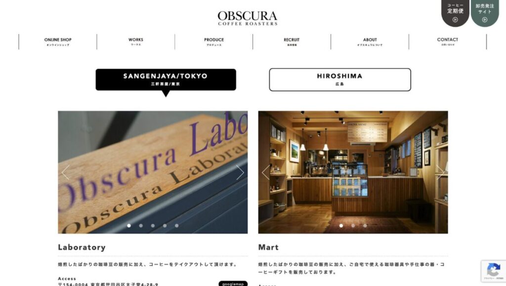 オブスキュラ ラボラトリー | 三軒茶屋