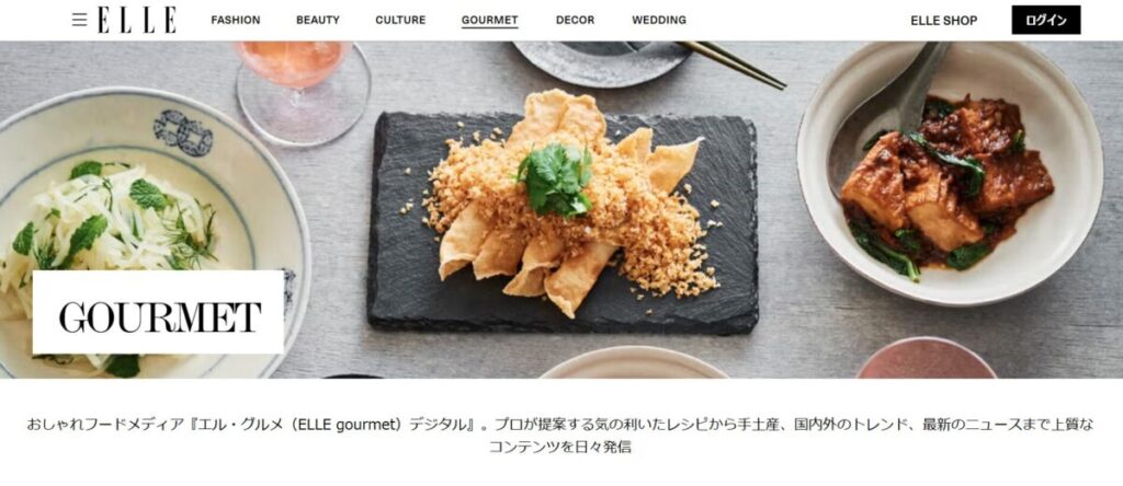 ELLE gourmet